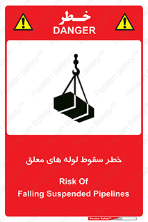down , risk , machine , inverted , converse , آویزان , هشدار , افتادن , بار , 