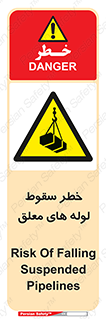 down , risk , machine , inverted , converse , آویزان , هشدار , افتادن , بار , 
