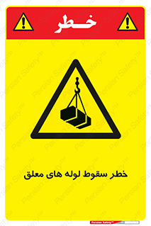 down , risk , machine , inverted , converse , آویزان , هشدار , افتادن , بار , 