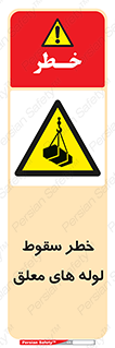 down , risk , machine , inverted , converse , آویزان , هشدار , افتادن , بار , 