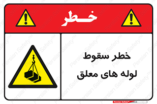 down , risk , machine , inverted , converse , آویزان , هشدار , افتادن , بار , 