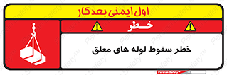 down , risk , machine , inverted , converse , آویزان , هشدار , افتادن , بار , 