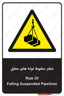 down , risk , machine , inverted , converse , آویزان , هشدار , افتادن , بار , 