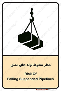down , risk , machine , inverted , converse , آویزان , هشدار , افتادن , بار , 