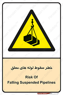 down , risk , machine , inverted , converse , آویزان , هشدار , افتادن , بار , 
