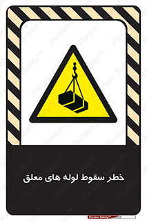down , risk , machine , inverted , converse , آویزان , هشدار , افتادن , بار , 
