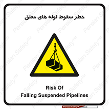 down , risk , machine , inverted , converse , آویزان , هشدار , افتادن , بار , 