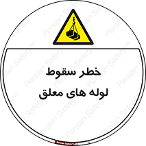 down , risk , machine , inverted , converse , آویزان , هشدار , افتادن , بار , 