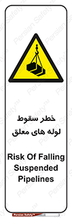 down , risk , machine , inverted , converse , آویزان , هشدار , افتادن , بار , 