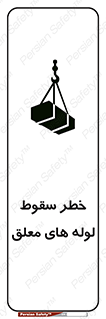 down , risk , machine , inverted , converse , آویزان , هشدار , افتادن , بار , 