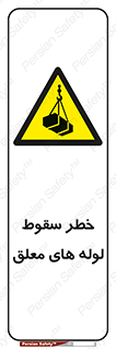 down , risk , machine , inverted , converse , آویزان , هشدار , افتادن , بار , 