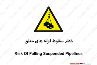 down , risk , machine , inverted , converse , آویزان , هشدار , افتادن , بار , 