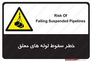 down , risk , machine , inverted , converse , آویزان , هشدار , افتادن , بار , 