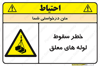 down , risk , machine , inverted , converse , آویزان , هشدار , افتادن , بار , 