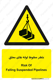 down , risk , machine , inverted , converse , آویزان , هشدار , افتادن , بار , 