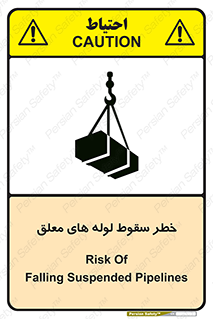 down , risk , machine , inverted , converse , آویزان , هشدار , افتادن , بار , 