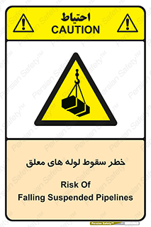 down , risk , machine , inverted , converse , آویزان , هشدار , افتادن , بار , 