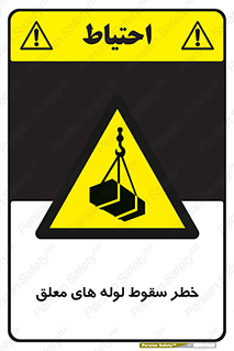 down , risk , machine , inverted , converse , آویزان , هشدار , افتادن , بار , 