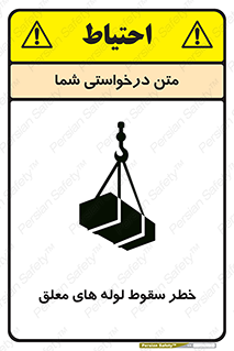 down , risk , machine , inverted , converse , آویزان , هشدار , افتادن , بار , 