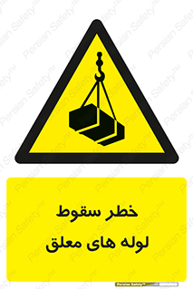 down , risk , machine , inverted , converse , آویزان , هشدار , افتادن , بار , 