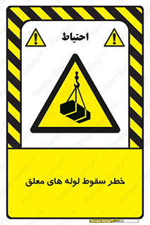 down , risk , machine , inverted , converse , آویزان , هشدار , افتادن , بار , 