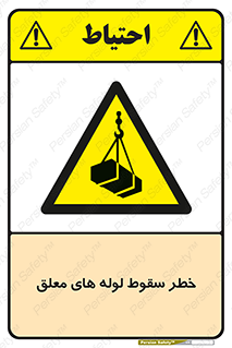 down , risk , machine , inverted , converse , آویزان , هشدار , افتادن , بار , 