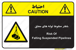 down , risk , machine , inverted , converse , آویزان , هشدار , افتادن , بار , 