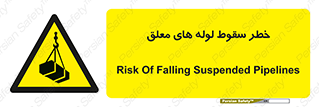 down , risk , machine , inverted , converse , آویزان , هشدار , افتادن , بار , 