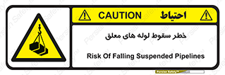 down , risk , machine , inverted , converse , آویزان , هشدار , افتادن , بار , 