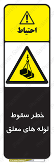down , risk , machine , inverted , converse , آویزان , هشدار , افتادن , بار , 