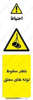 down , risk , machine , inverted , converse , آویزان , هشدار , افتادن , بار , 
