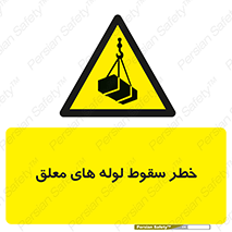 down , risk , machine , inverted , converse , آویزان , هشدار , افتادن , بار , 