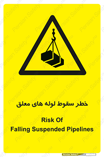 down , risk , machine , inverted , converse , آویزان , هشدار , افتادن , بار , 