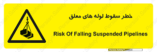 down , risk , machine , inverted , converse , آویزان , هشدار , افتادن , بار , 