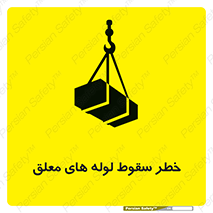 down , risk , machine , inverted , converse , آویزان , هشدار , افتادن , بار , 