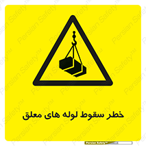 down , risk , machine , inverted , converse , آویزان , هشدار , افتادن , بار , 