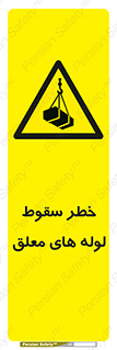 down , risk , machine , inverted , converse , آویزان , هشدار , افتادن , بار , 