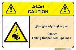 down , risk , machine , inverted , converse , آویزان , هشدار , افتادن , بار , 