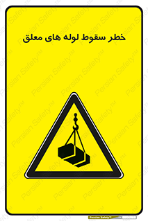 down , risk , machine , inverted , converse , آویزان , هشدار , افتادن , بار , 