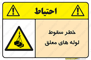 down , risk , machine , inverted , converse , آویزان , هشدار , افتادن , بار , 