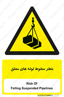 down , risk , machine , inverted , converse , آویزان , هشدار , افتادن , بار , 
