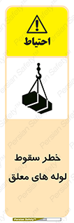 down , risk , machine , inverted , converse , آویزان , هشدار , افتادن , بار , 