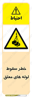 down , risk , machine , inverted , converse , آویزان , هشدار , افتادن , بار , 