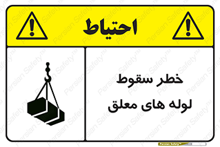 down , risk , machine , inverted , converse , آویزان , هشدار , افتادن , بار , 