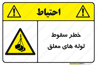 down , risk , machine , inverted , converse , آویزان , هشدار , افتادن , بار , 