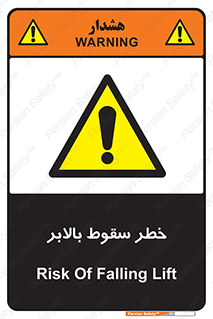 elevator , risk , down , هشدار , افتادن , آسانسور , 