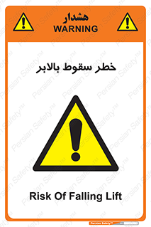 elevator , risk , down , هشدار , افتادن , آسانسور , 