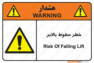 elevator , risk , down , هشدار , افتادن , آسانسور , 
