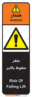 elevator , risk , down , هشدار , افتادن , آسانسور , 