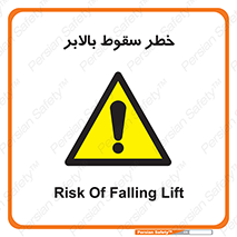 elevator , risk , down , هشدار , افتادن , آسانسور , 